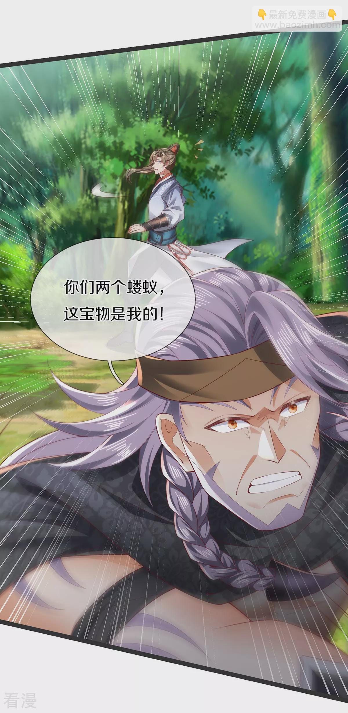 🍗逆天剑神 第625话 祭坛宝物，谁敢抢我 第19页