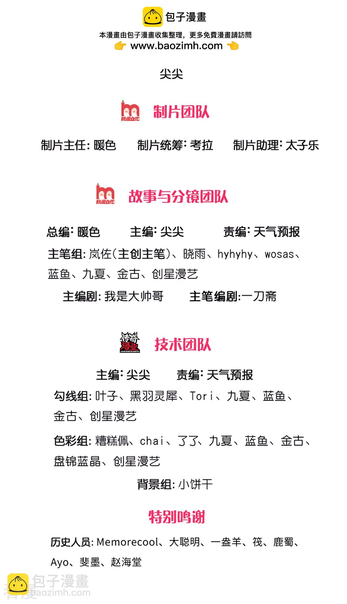 🍗逆天剑神 第625话 祭坛宝物，谁敢抢我 第2页