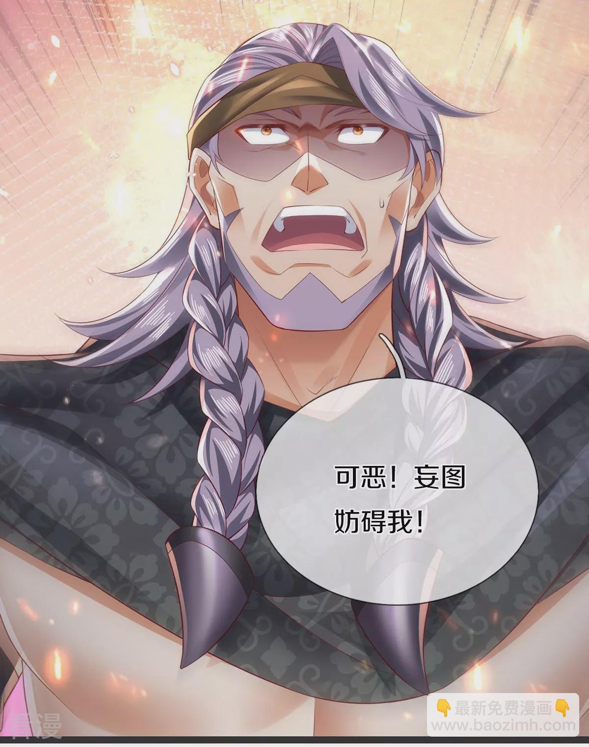 🍗逆天剑神 第625话 祭坛宝物，谁敢抢我 第22页