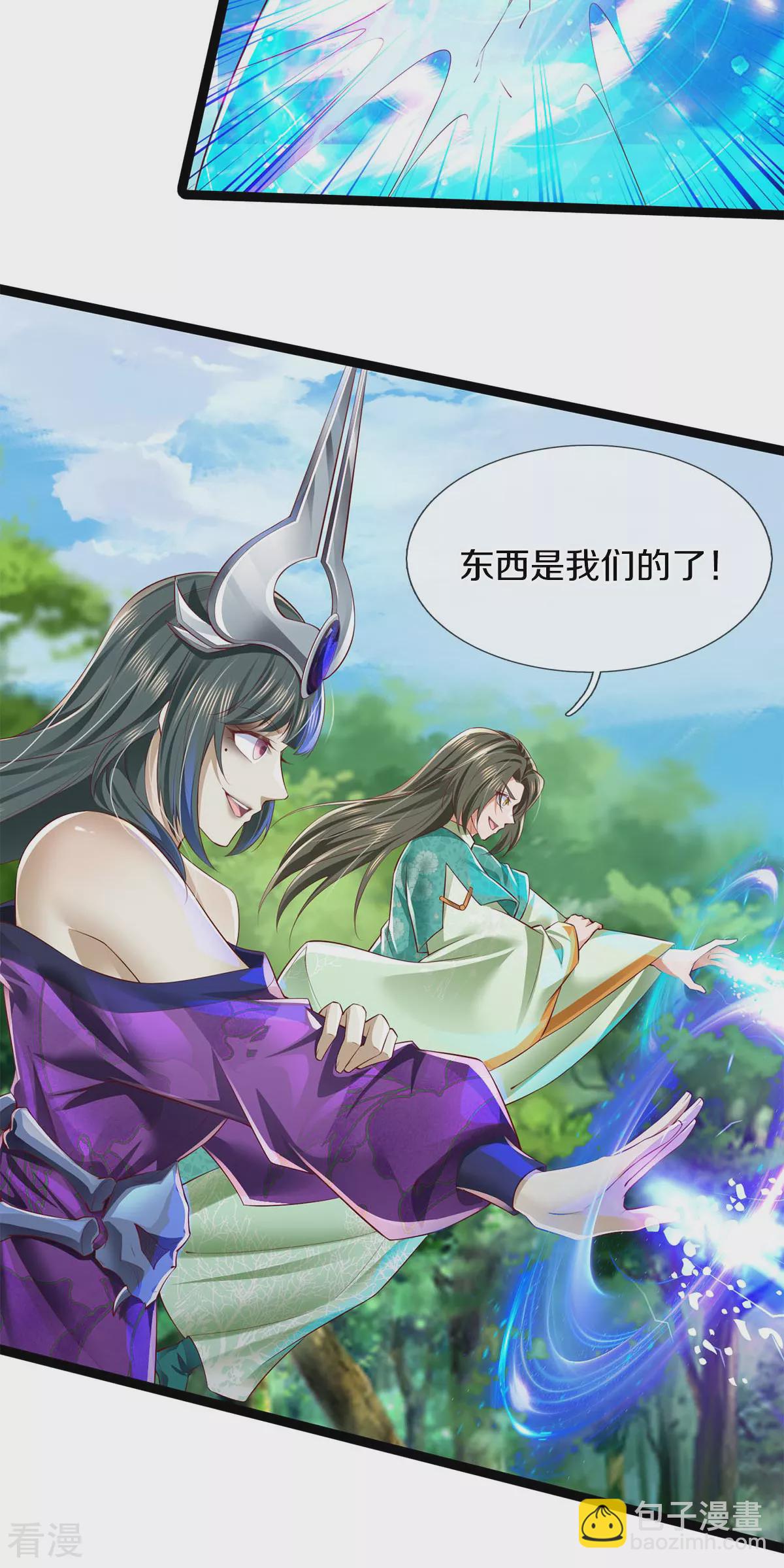 🍗逆天剑神 第625话 祭坛宝物，谁敢抢我 第24页