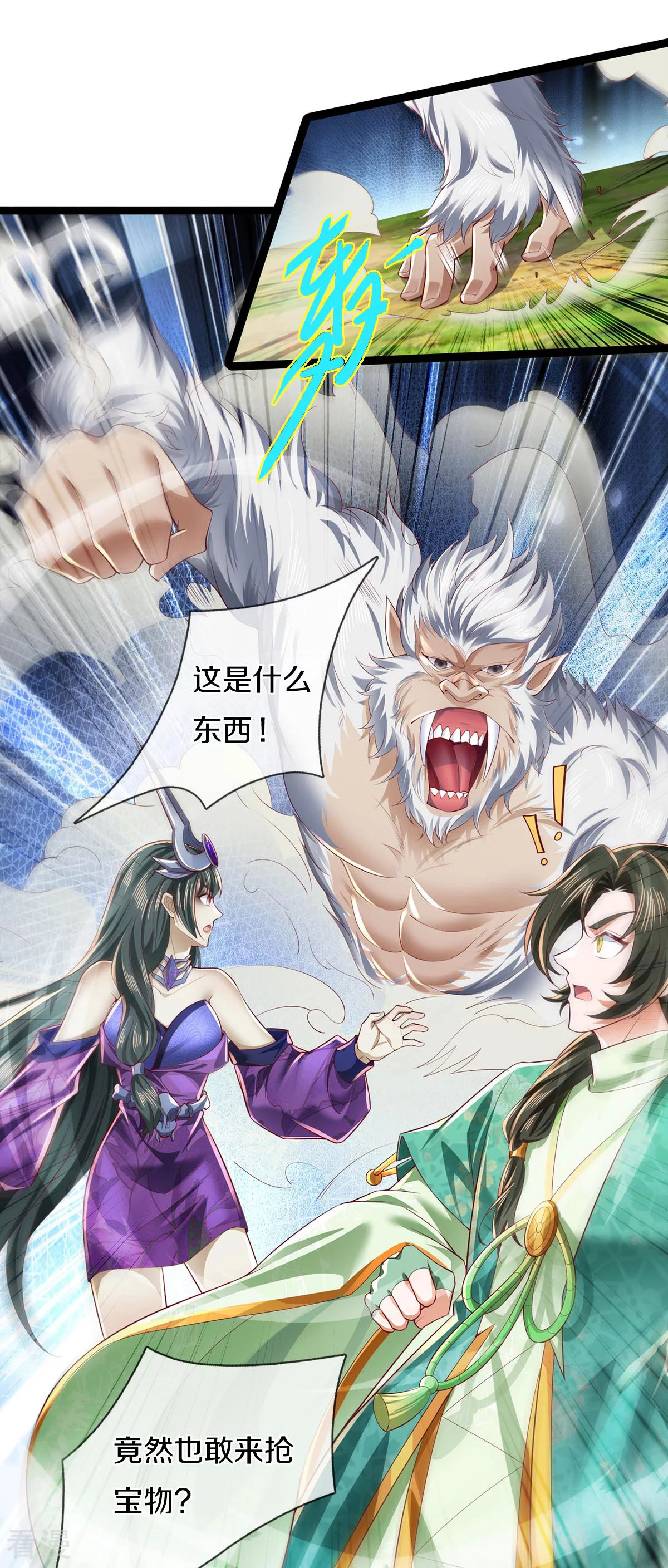 🍗逆天剑神 第625话 祭坛宝物，谁敢抢我 第27页