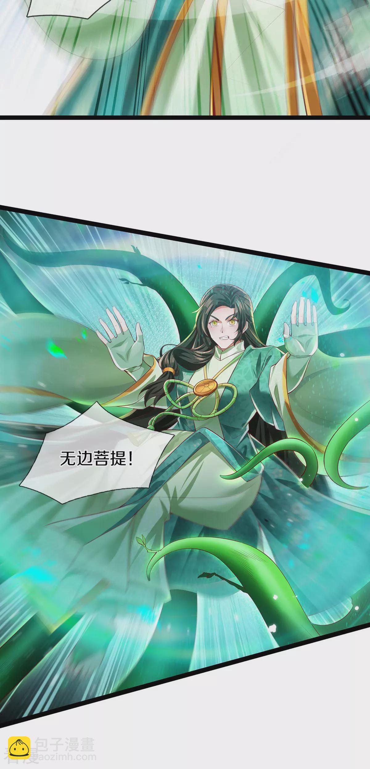 🍗逆天剑神 第625话 祭坛宝物，谁敢抢我 第28页