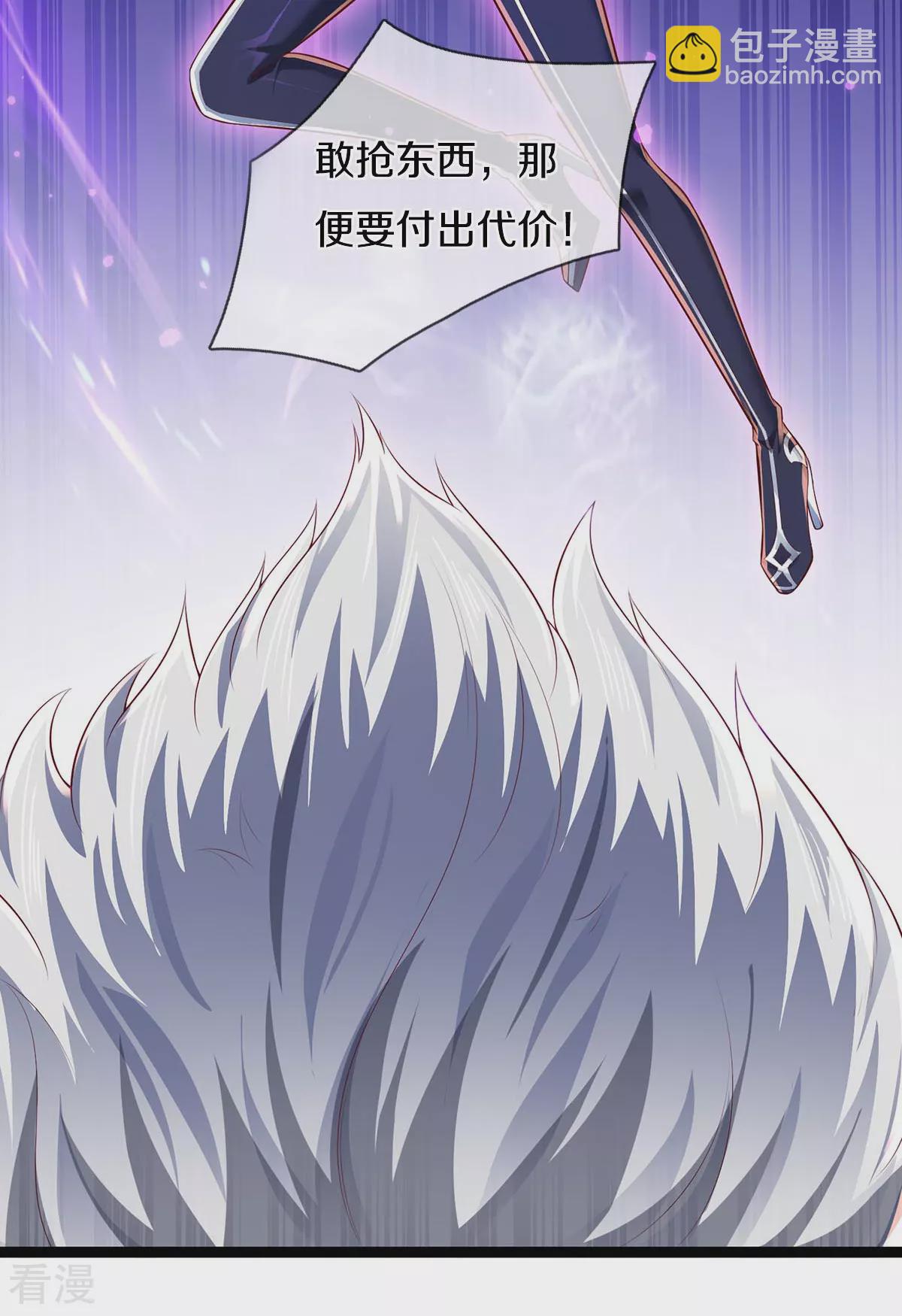 🍗逆天剑神 第625话 祭坛宝物，谁敢抢我 第31页