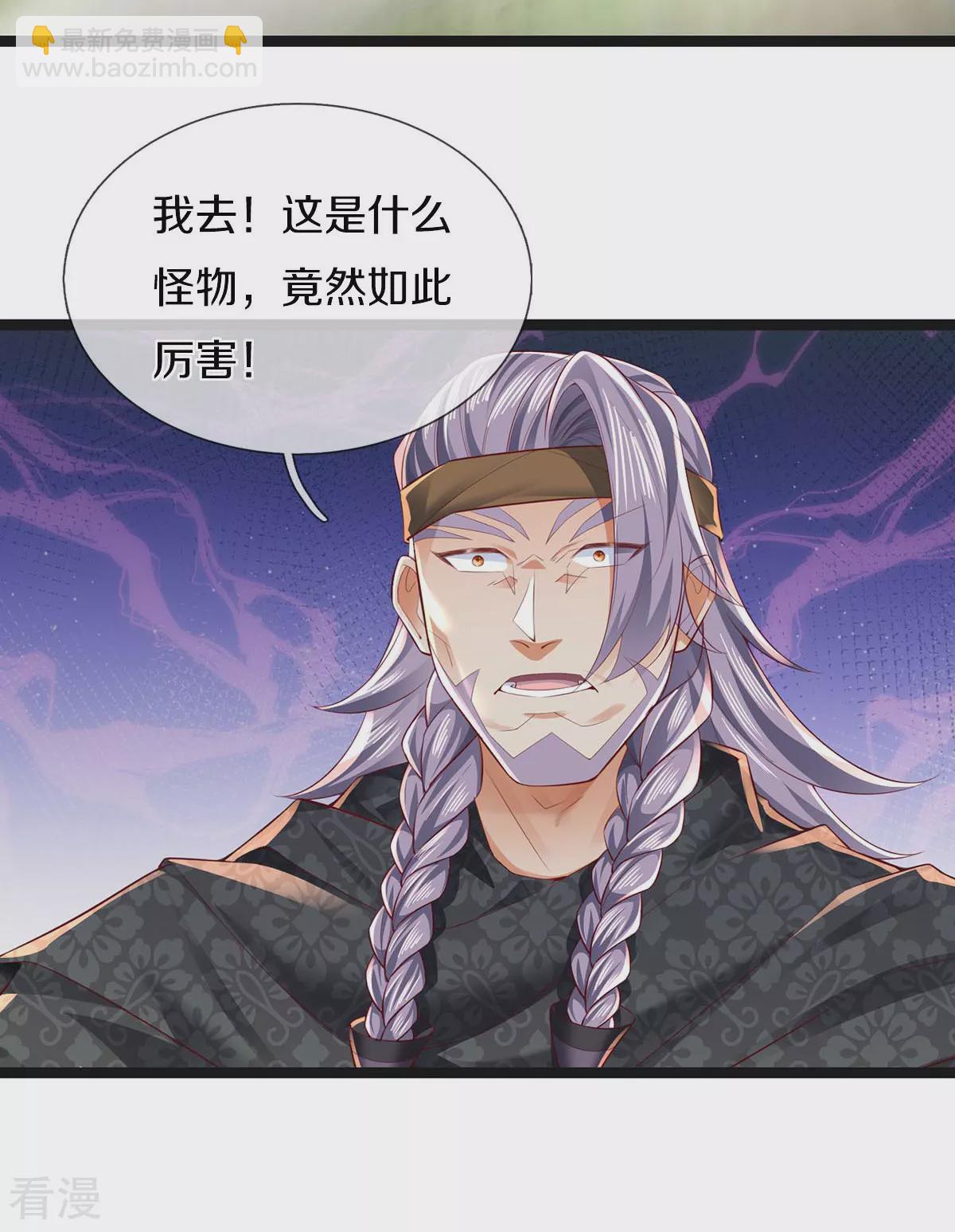 🍗逆天剑神 第625话 祭坛宝物，谁敢抢我 第36页