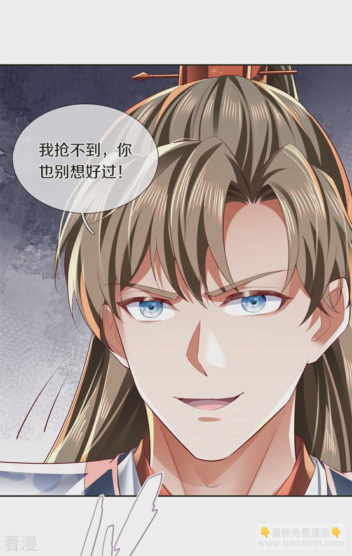 🍗逆天剑神 第625话 祭坛宝物，谁敢抢我 第9页
