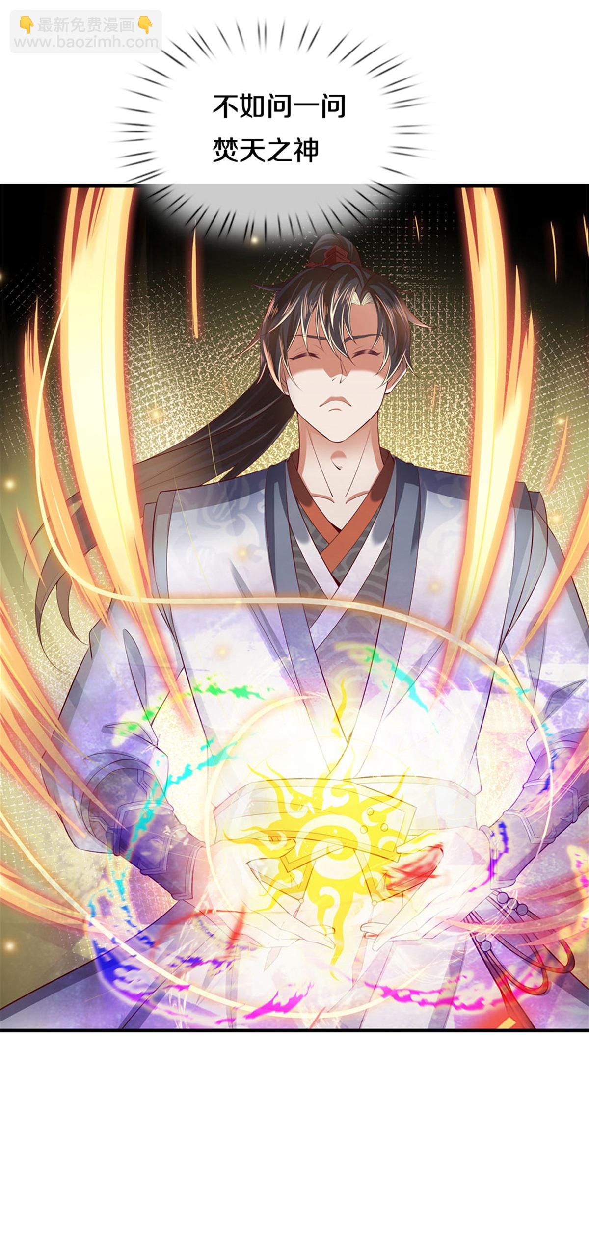 🍗逆天剑神 第627话 我用不着，造化神蟒 第10页