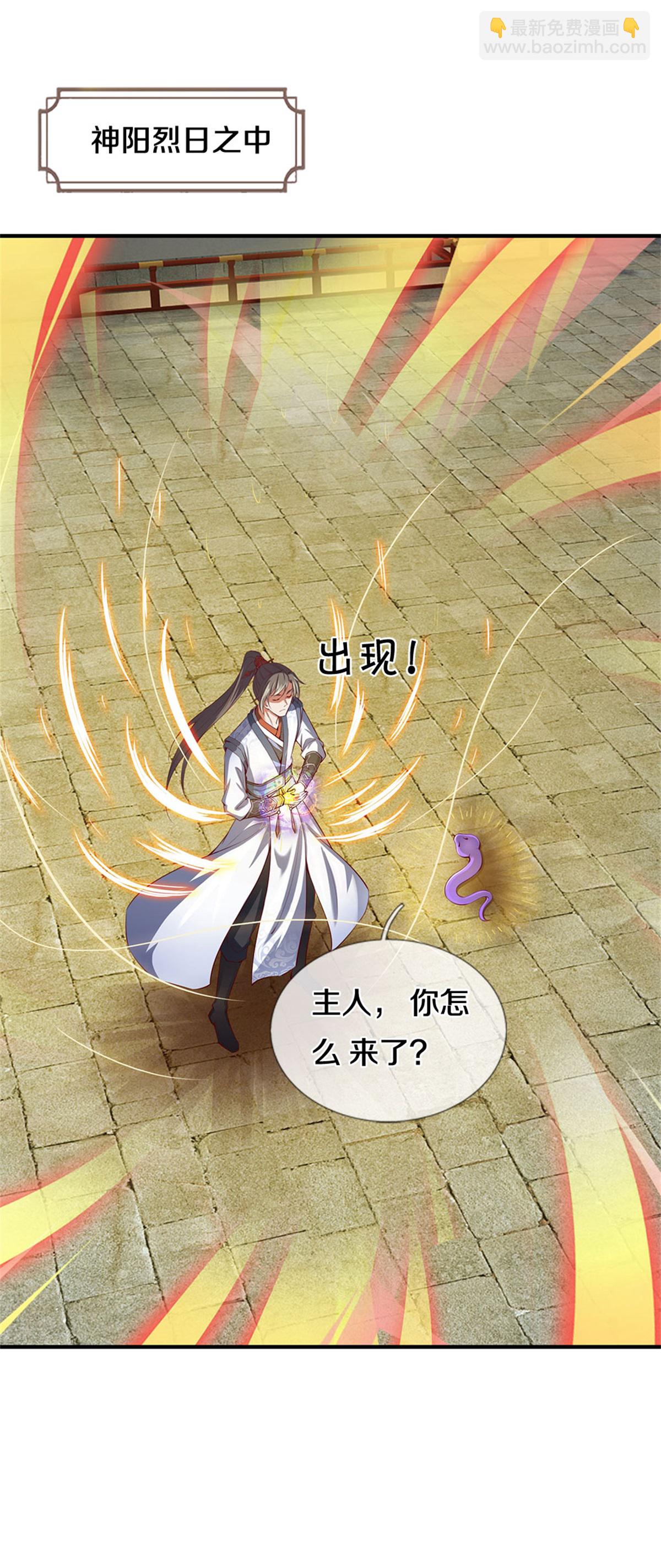 🍗逆天剑神 第627话 我用不着，造化神蟒 第11页