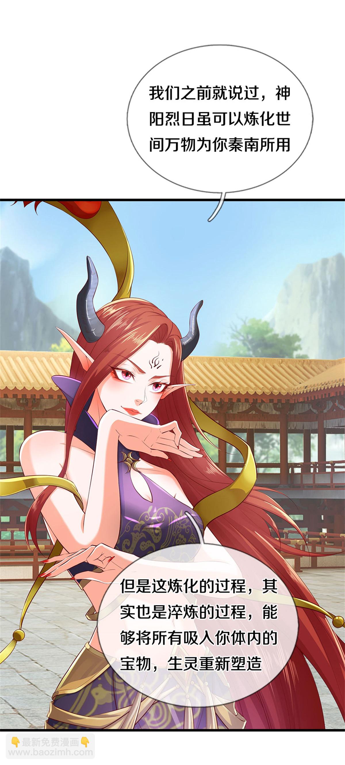 🍗逆天剑神 第627话 我用不着，造化神蟒 第16页