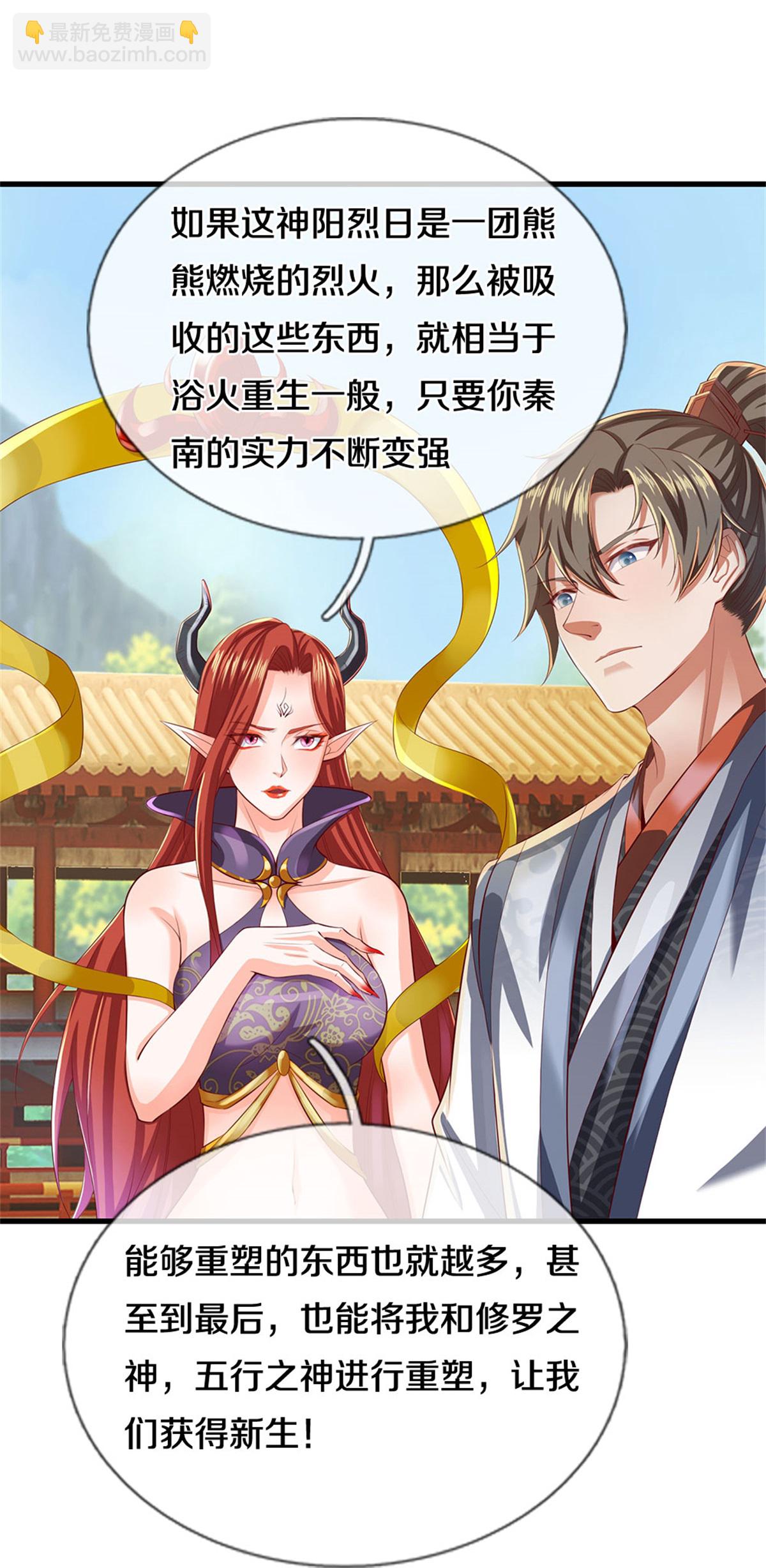 🍗逆天剑神 第627话 我用不着，造化神蟒 第17页