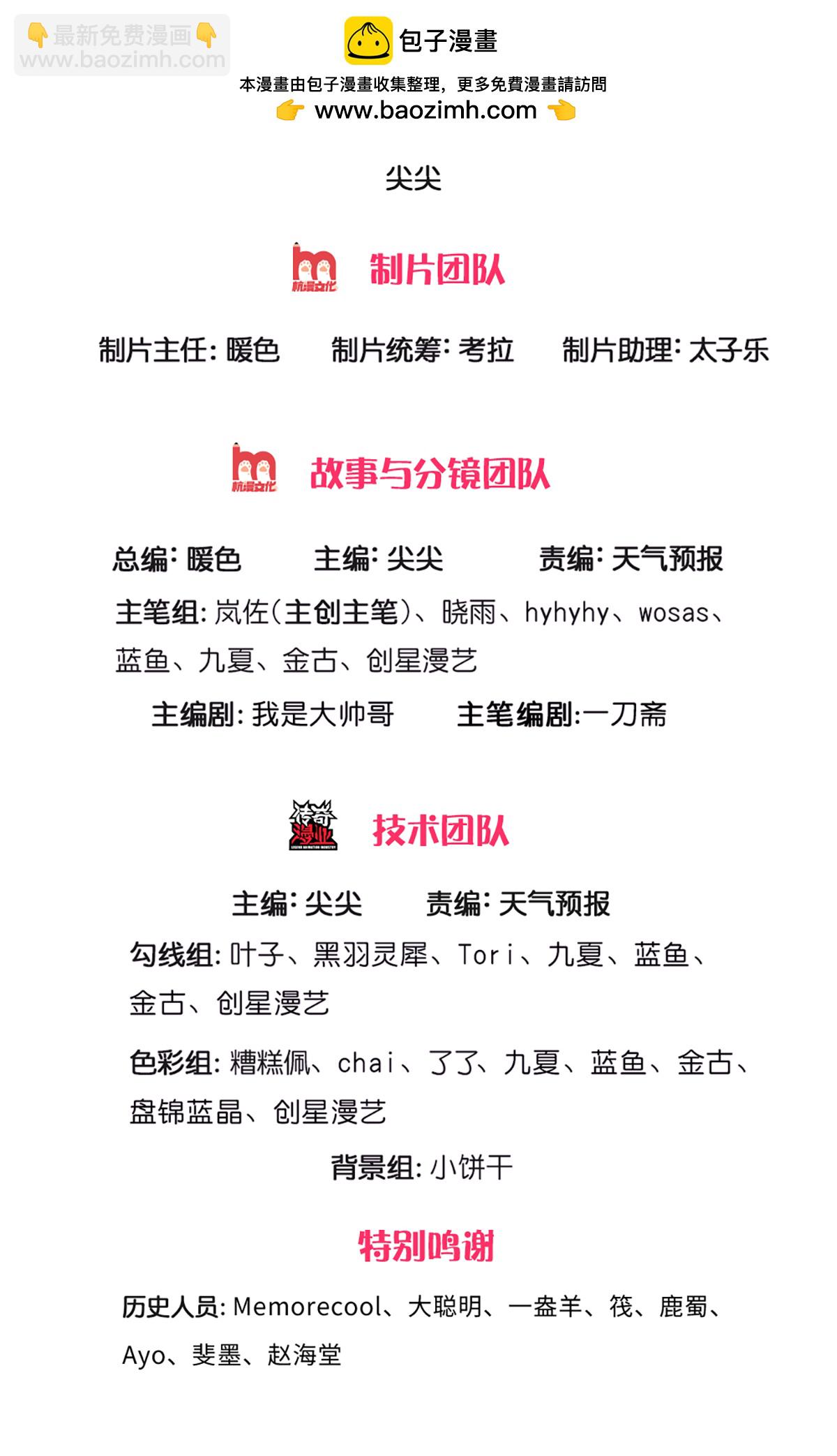 🍗逆天剑神 第627话 我用不着，造化神蟒 第2页