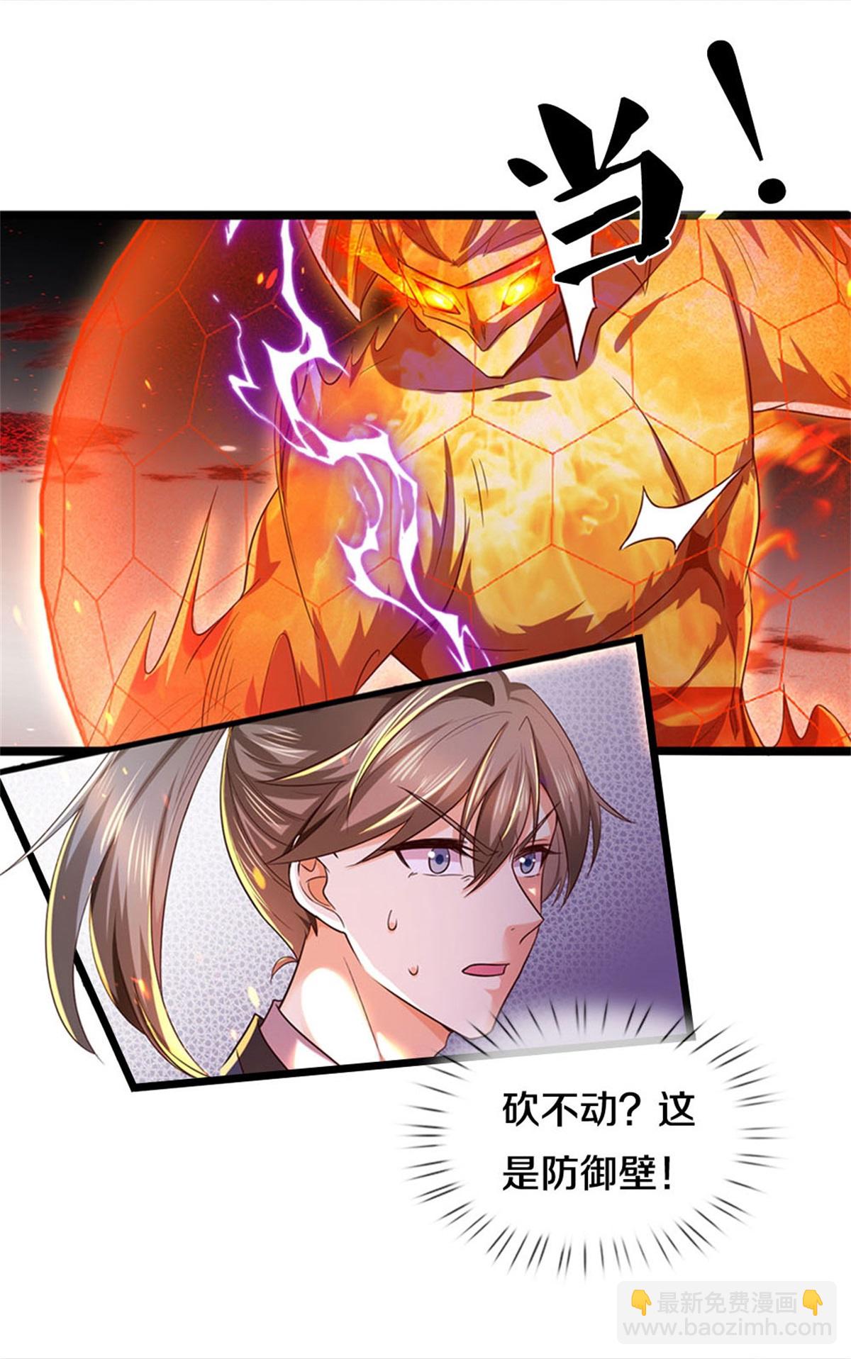 🍗逆天剑神 第629话 极寒冰魄，封锁火焰 第10页