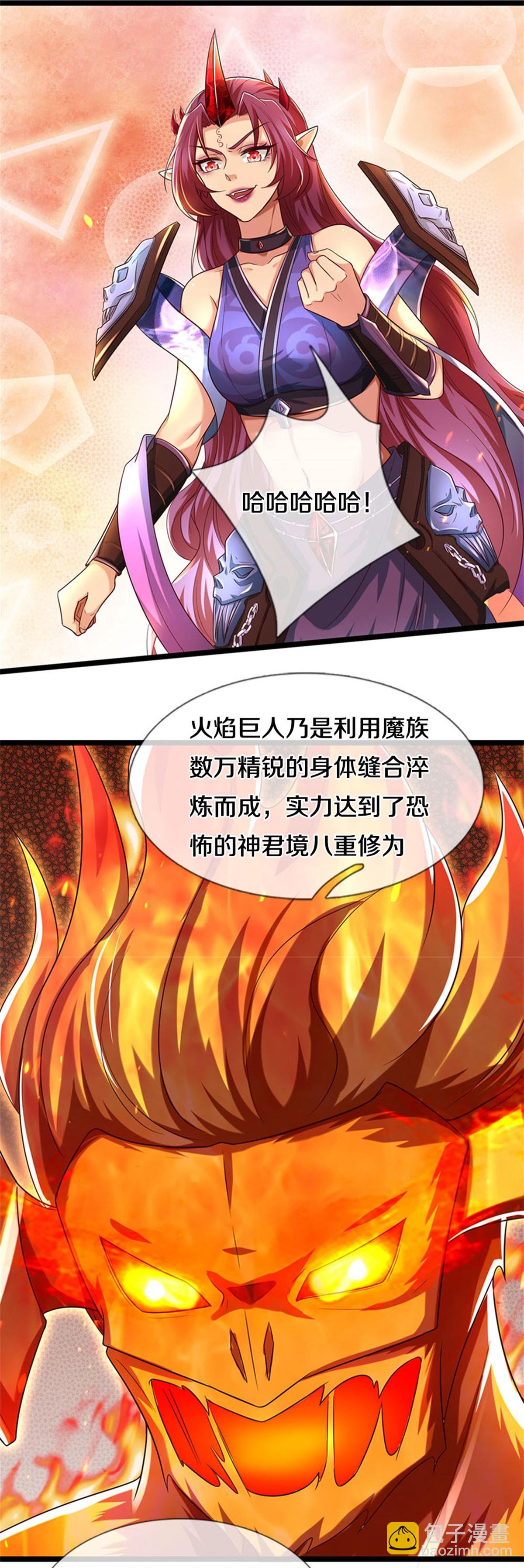 🍗逆天剑神 第629话 极寒冰魄，封锁火焰 第11页