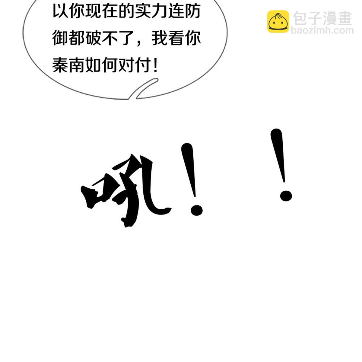 🍗逆天剑神 第629话 极寒冰魄，封锁火焰 第12页