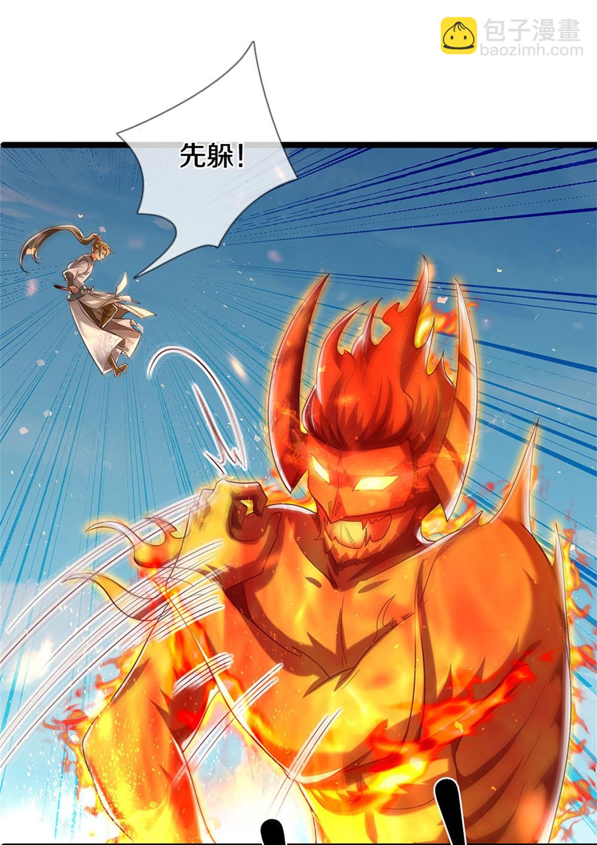 🍗逆天剑神 第629话 极寒冰魄，封锁火焰 第13页