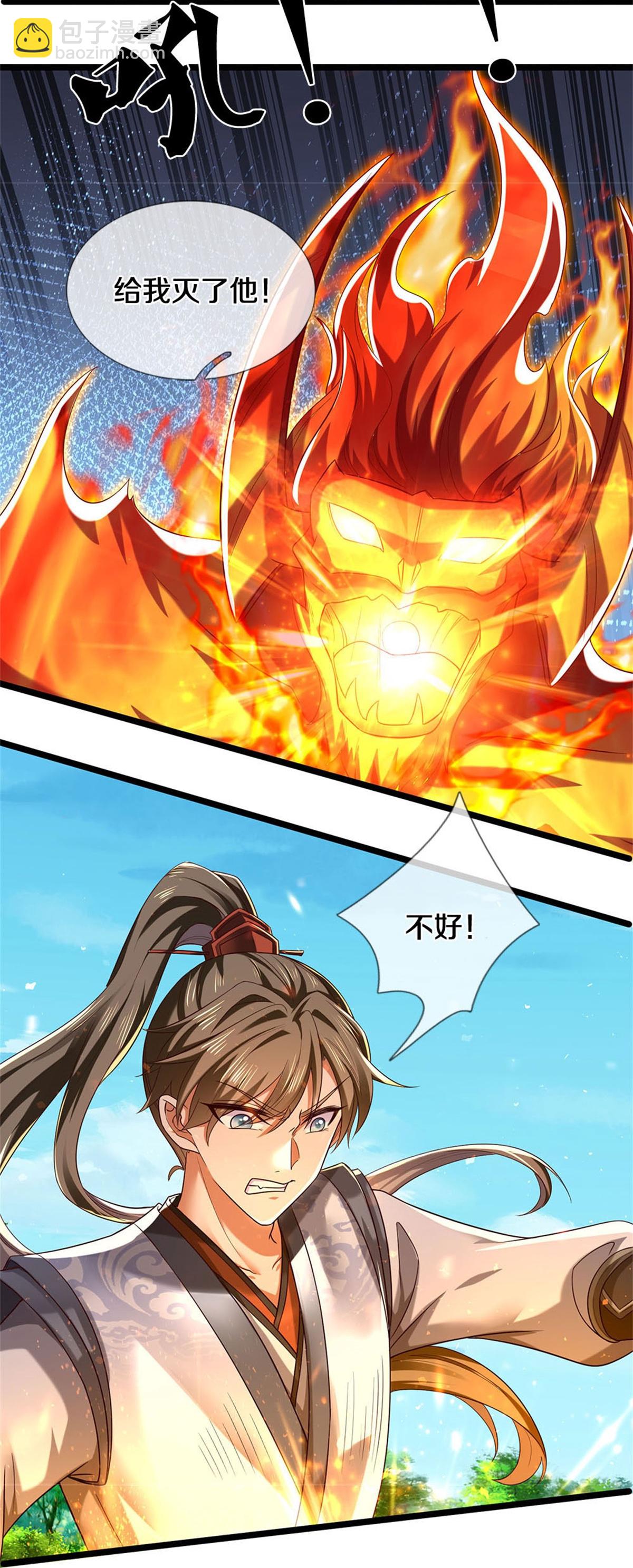 🍗逆天剑神 第629话 极寒冰魄，封锁火焰 第14页