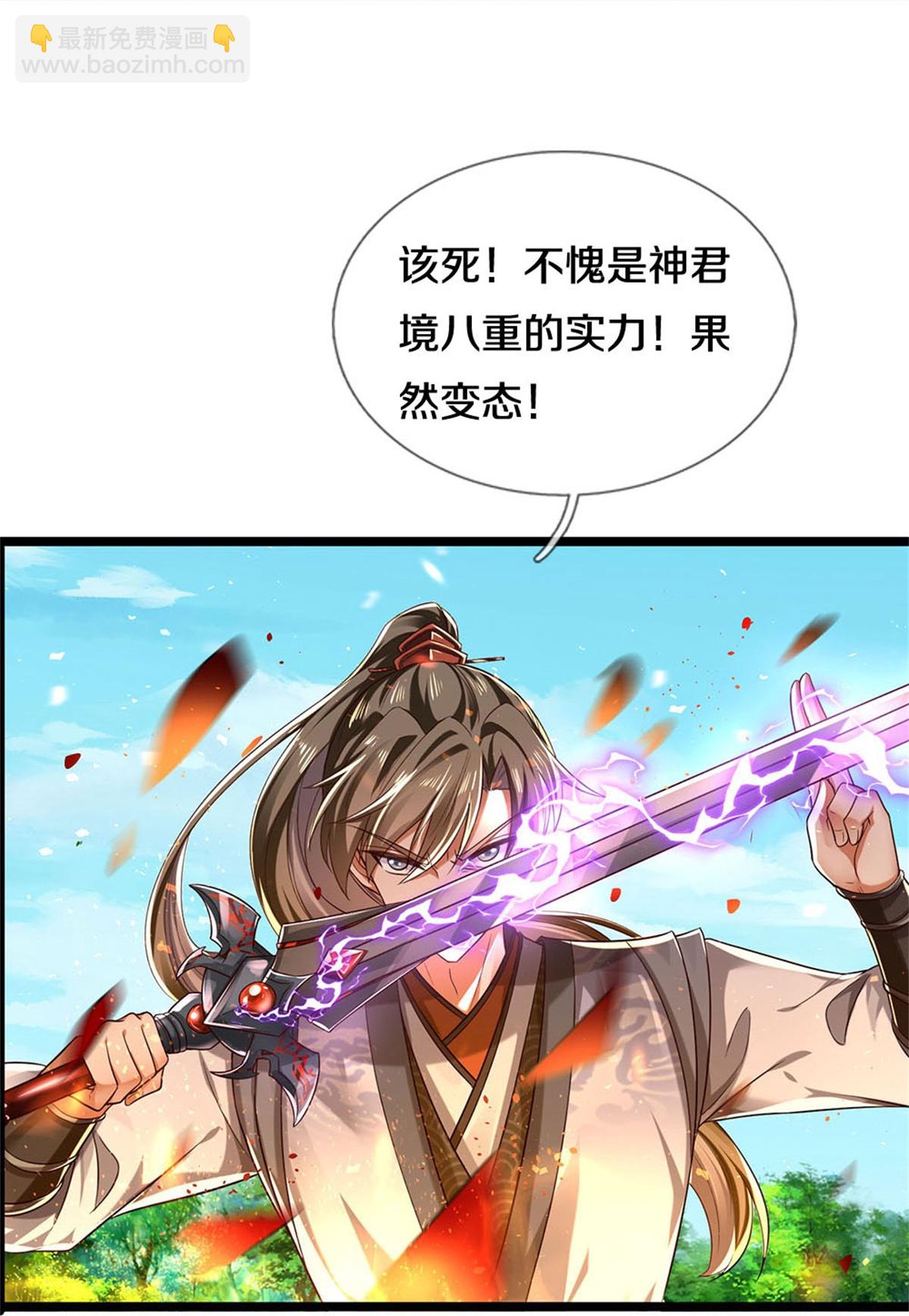 🍗逆天剑神 第629话 极寒冰魄，封锁火焰 第16页