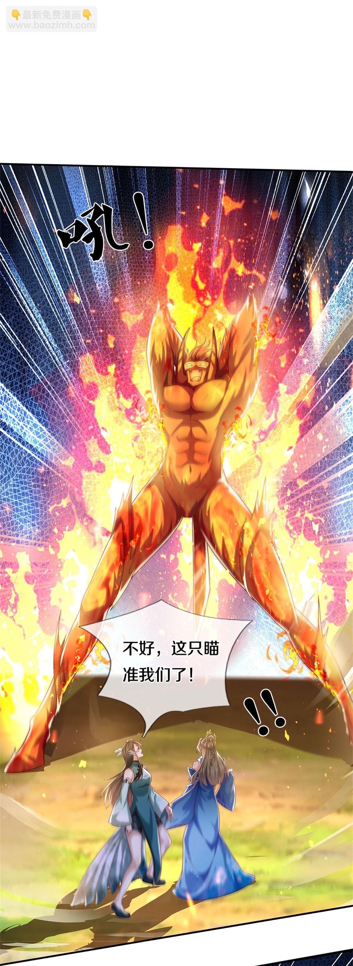 🍗逆天剑神 第629话 极寒冰魄，封锁火焰 第17页
