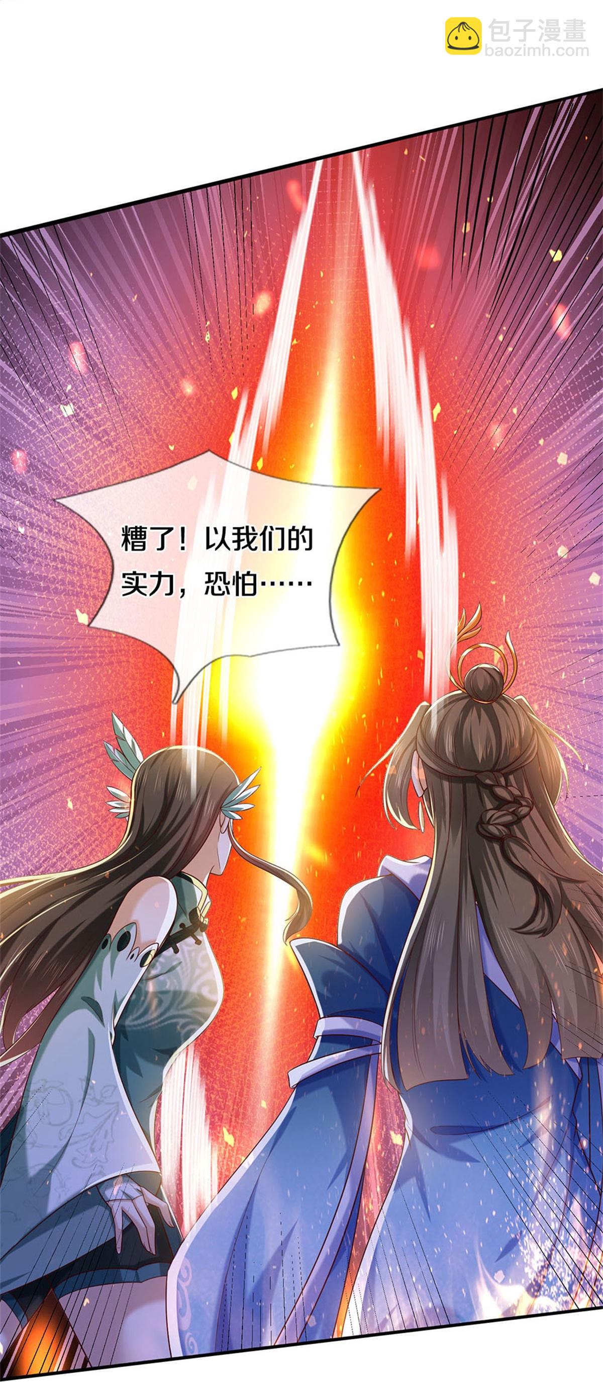 🍗逆天剑神 第629话 极寒冰魄，封锁火焰 第19页