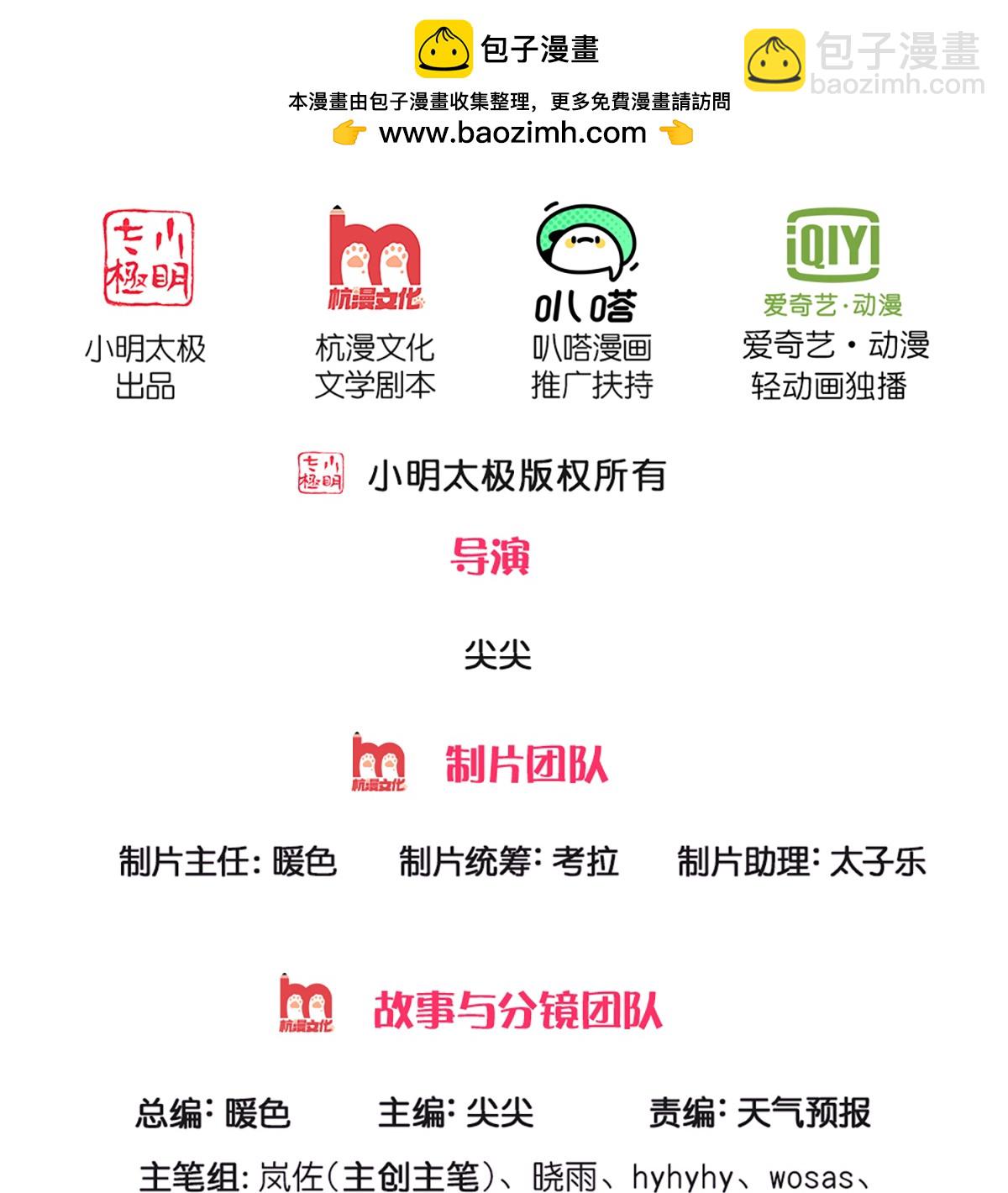 🍗逆天剑神 第629话 极寒冰魄，封锁火焰 第2页