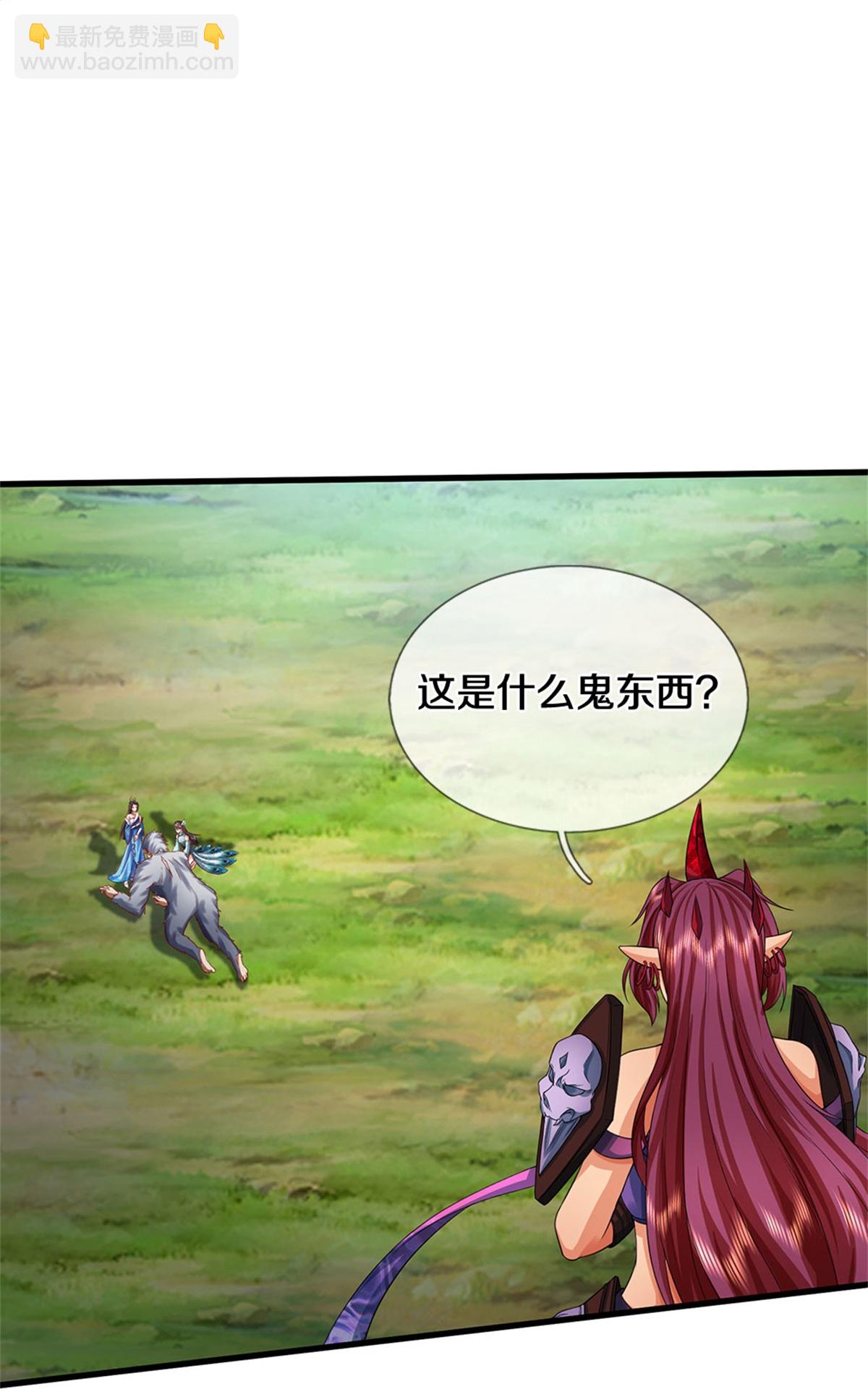 🍗逆天剑神 第629话 极寒冰魄，封锁火焰 第22页