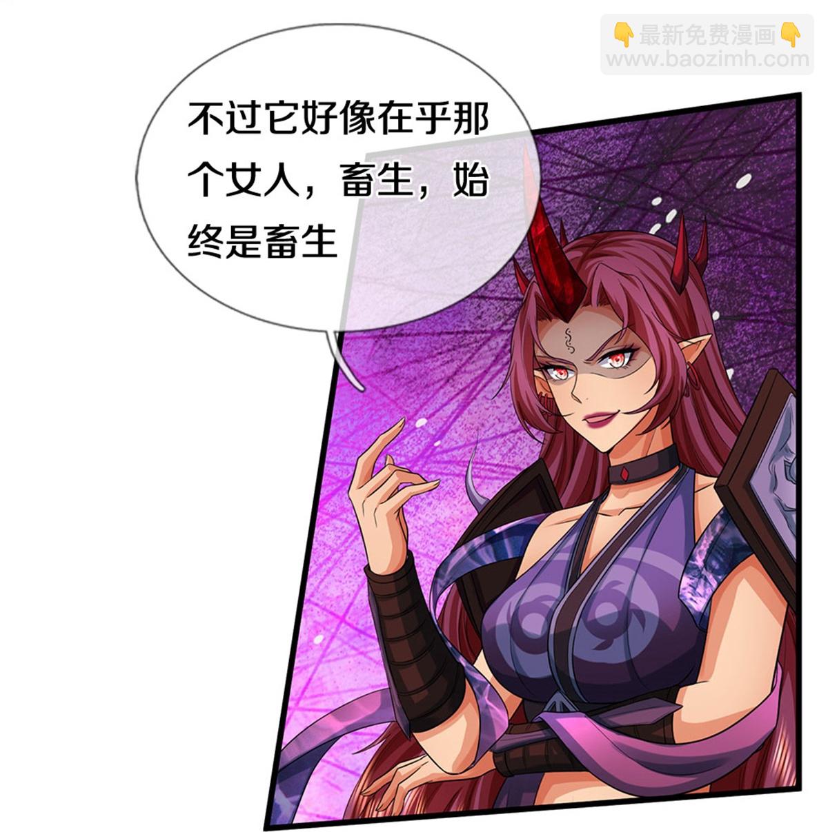 🍗逆天剑神 第629话 极寒冰魄，封锁火焰 第23页