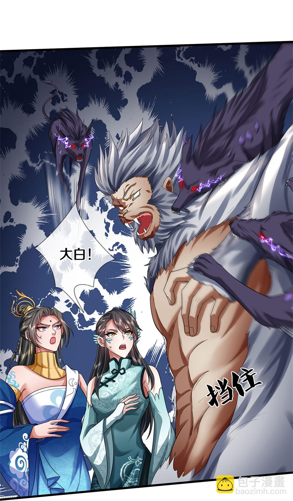 🍗逆天剑神 第629话 极寒冰魄，封锁火焰 第26页