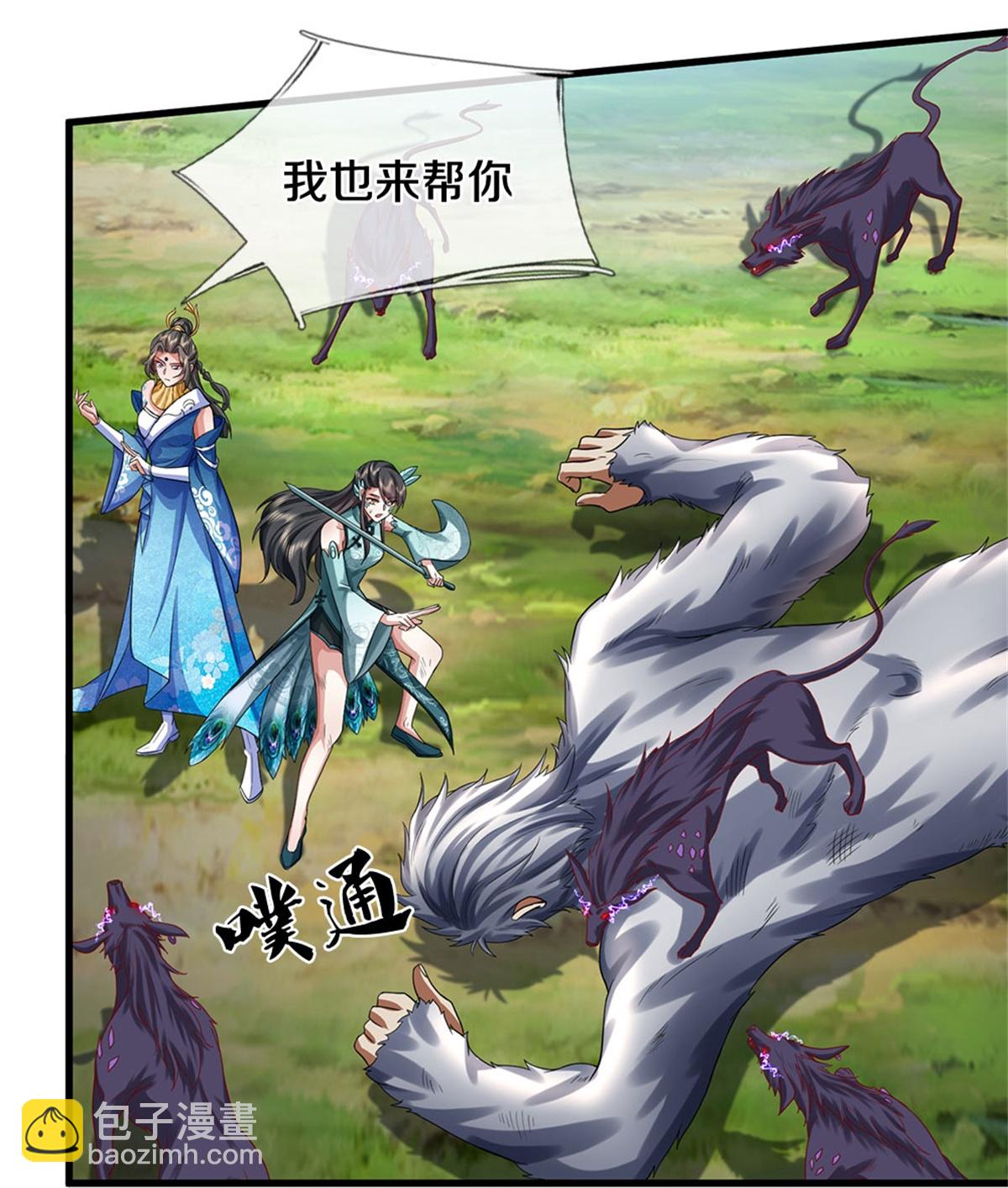 🍗逆天剑神 第629话 极寒冰魄，封锁火焰 第27页