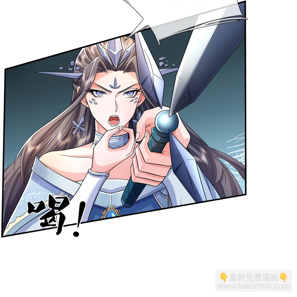 🍗逆天剑神 第629话 极寒冰魄，封锁火焰 第31页