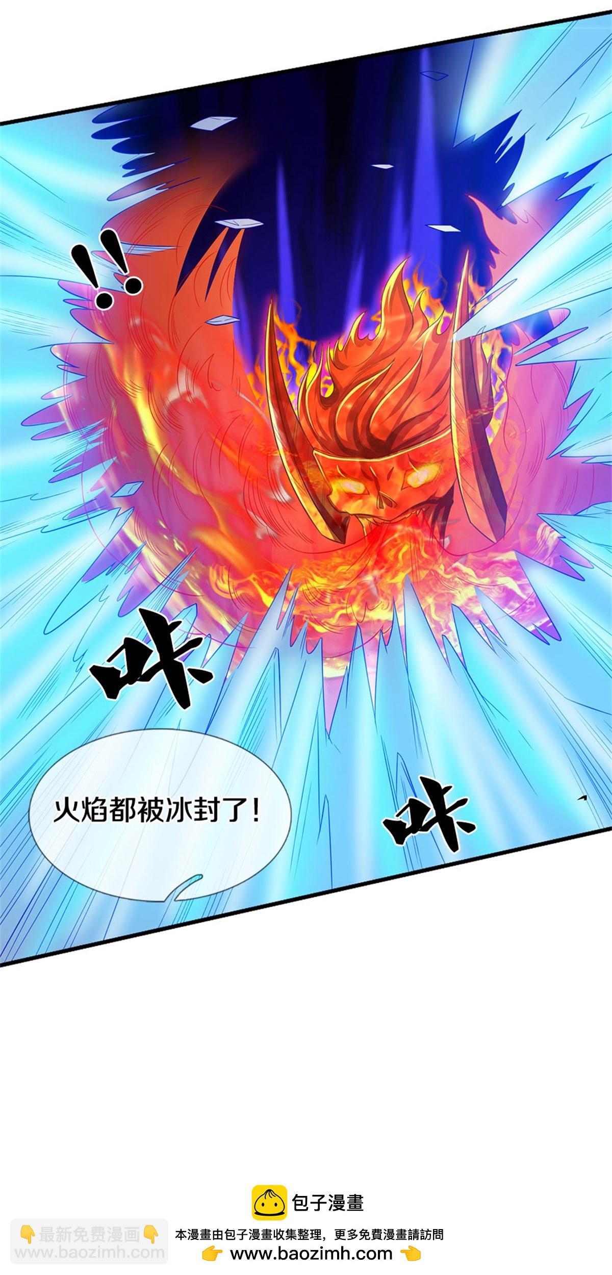 🍗逆天剑神 第629话 极寒冰魄，封锁火焰 第33页