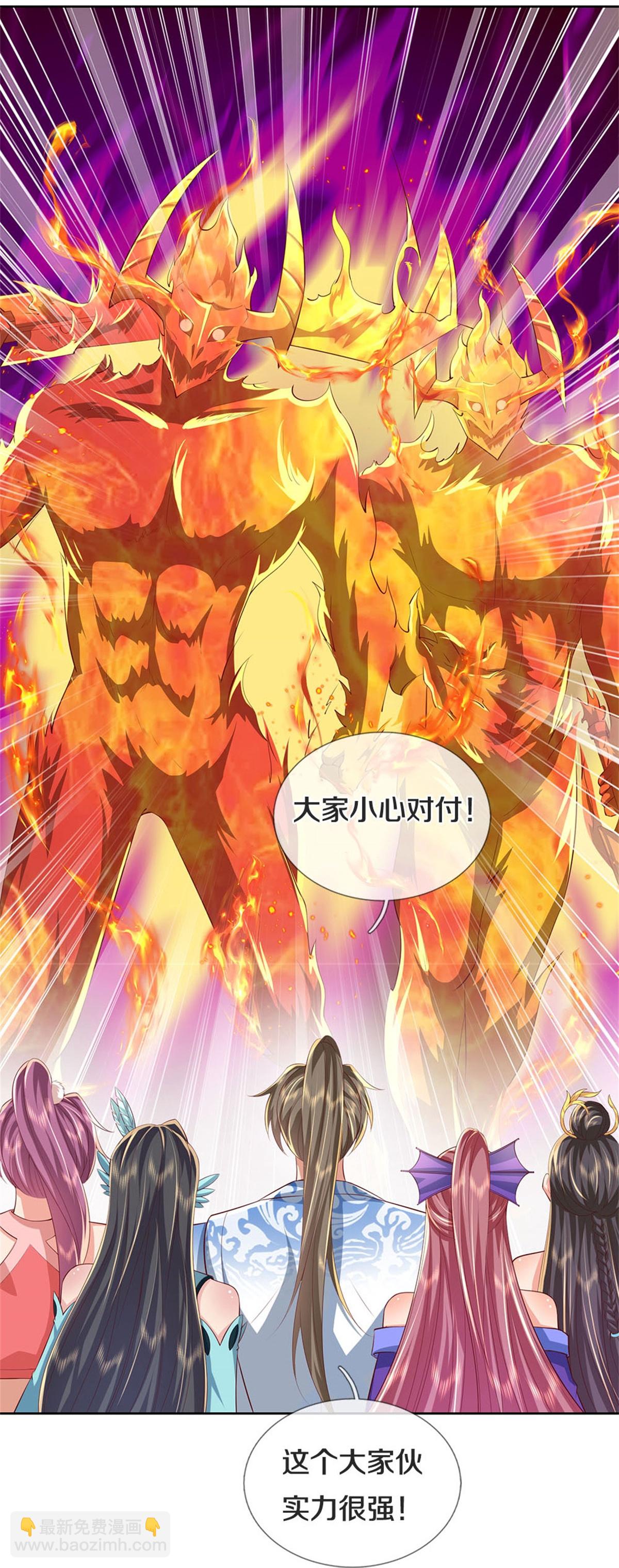 🍗逆天剑神 第629话 极寒冰魄，封锁火焰 第4页