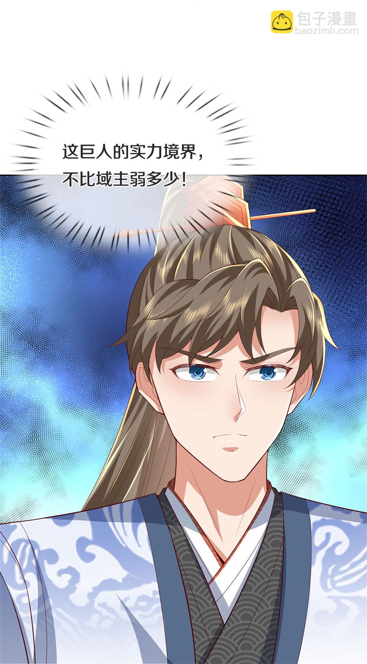 🍗逆天剑神 第629话 极寒冰魄，封锁火焰 第5页