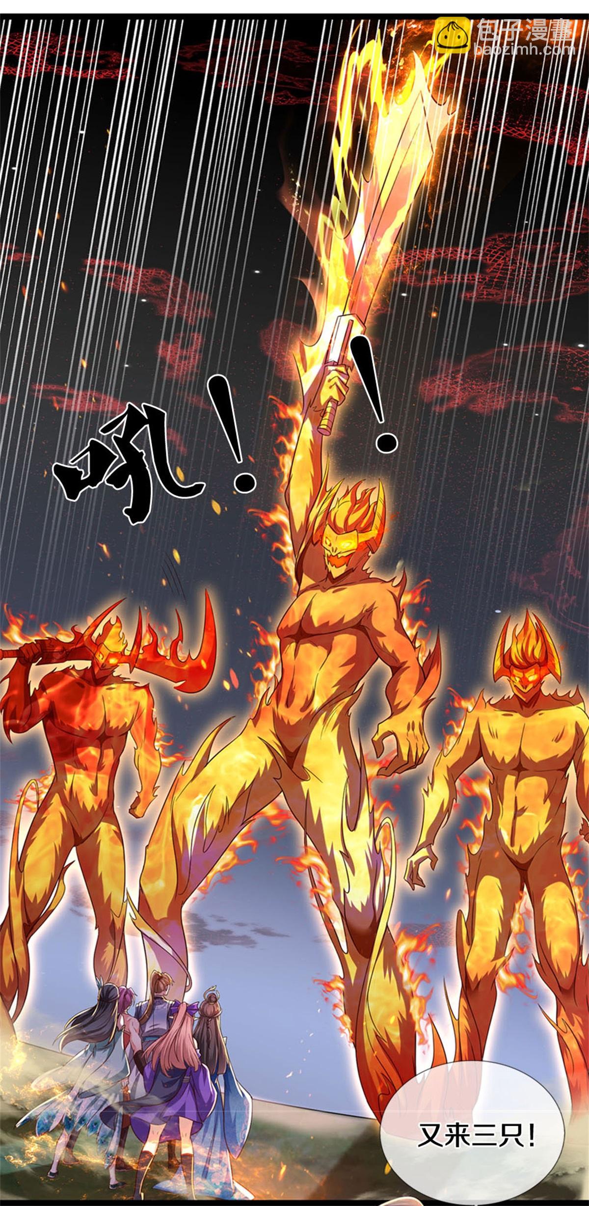 🍗逆天剑神 第629话 极寒冰魄，封锁火焰 第6页