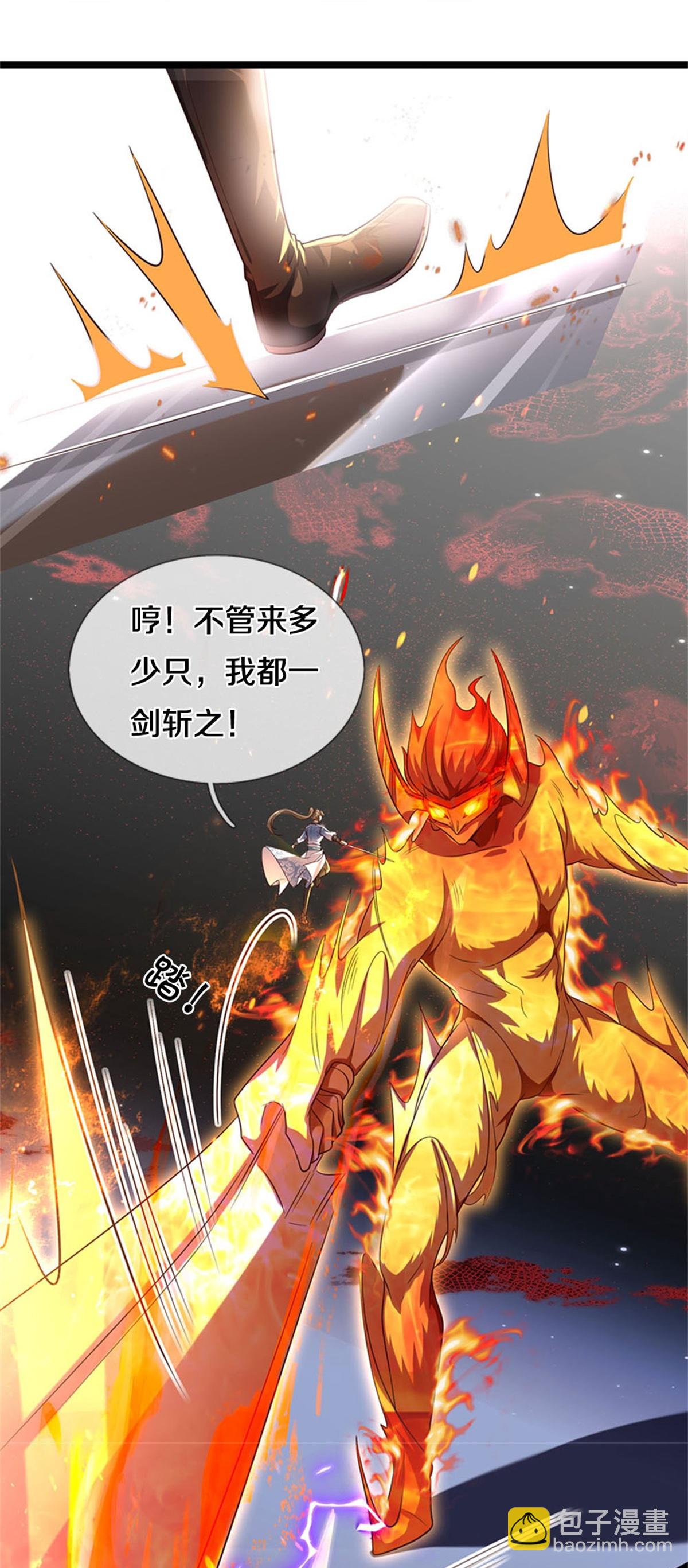 🍗逆天剑神 第629话 极寒冰魄，封锁火焰 第8页