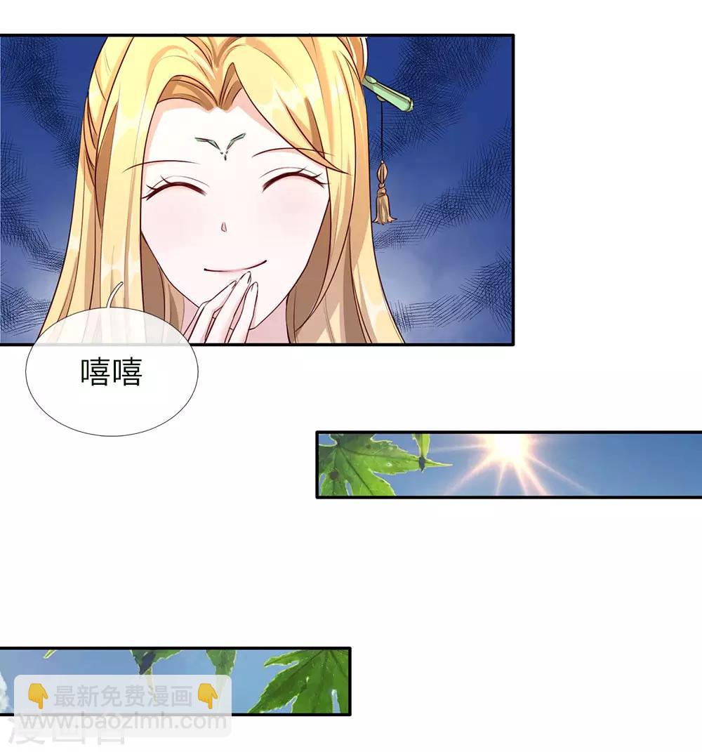 🍗逆天剑神 第65话 缺少灵晶，打工赚钱 第13页