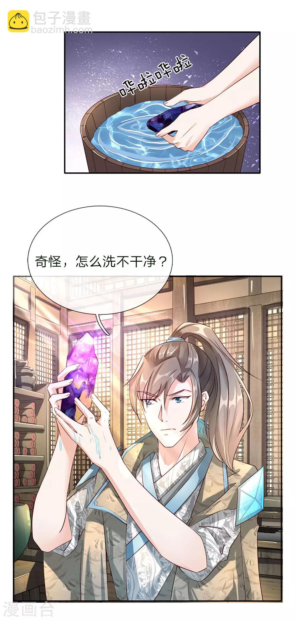 🍗逆天剑神 第65话 缺少灵晶，打工赚钱 第19页