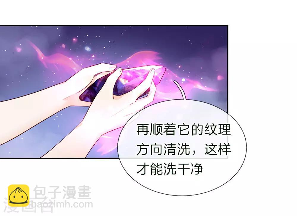 🍗逆天剑神 第65话 缺少灵晶，打工赚钱 第21页