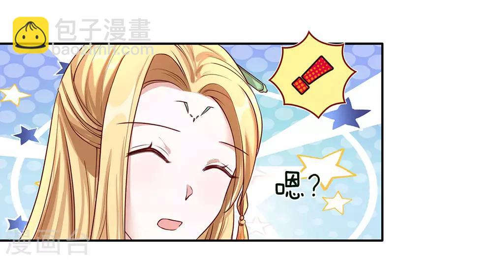 🍗逆天剑神 第65话 缺少灵晶，打工赚钱 第8页