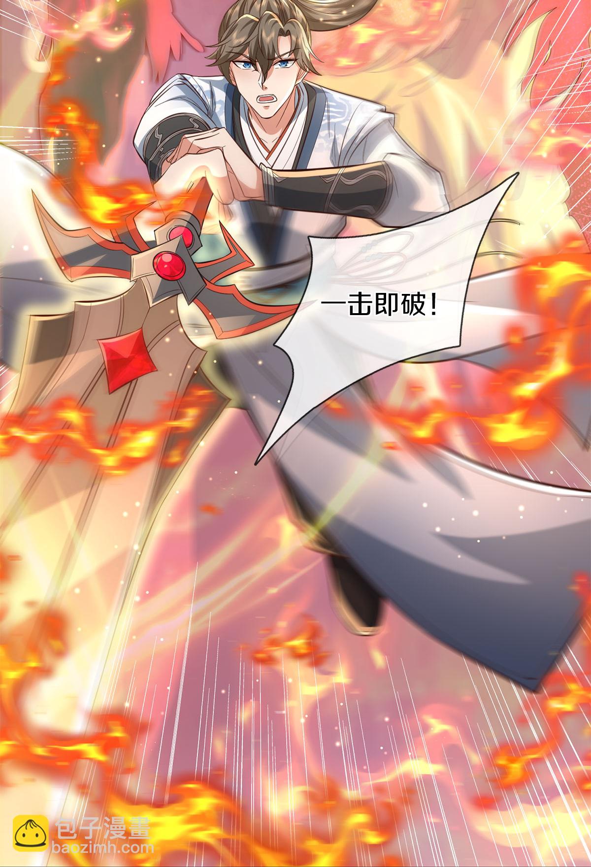 🍗逆天剑神 第631话 抢夺至宝，塑料合作 第12页