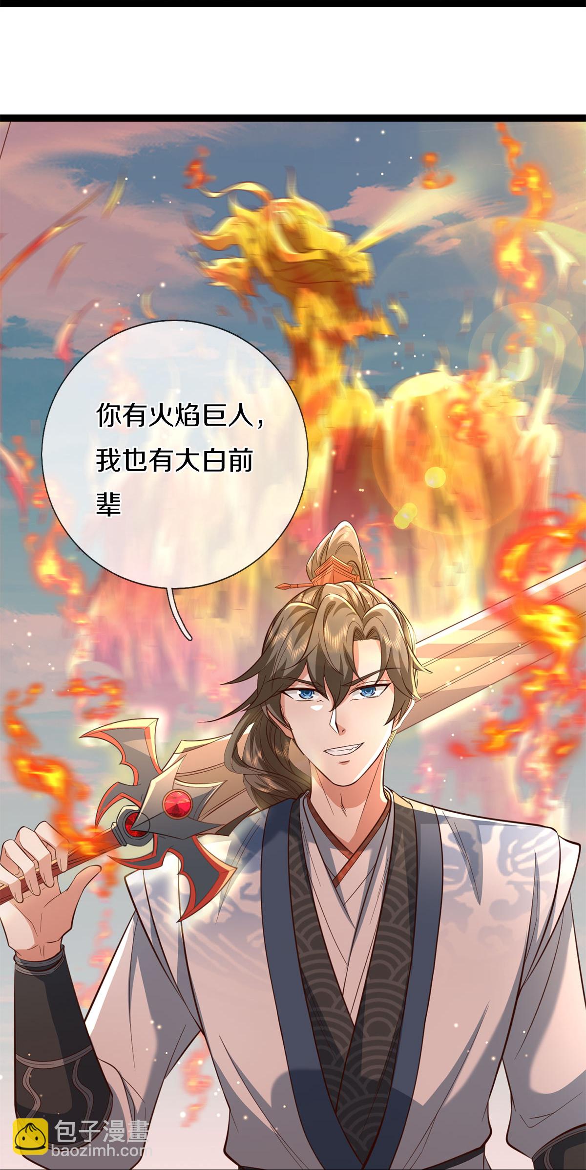 🍗逆天剑神 第631话 抢夺至宝，塑料合作 第13页