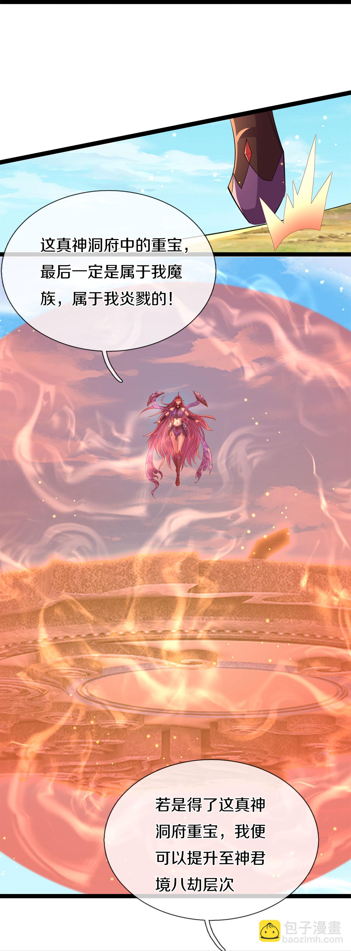 🍗逆天剑神 第631话 抢夺至宝，塑料合作 第19页