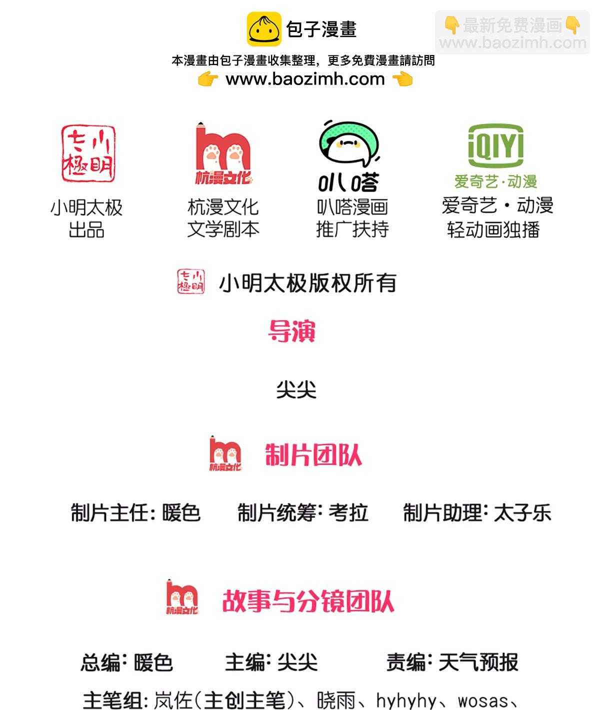 🍗逆天剑神 第631话 抢夺至宝，塑料合作 第2页