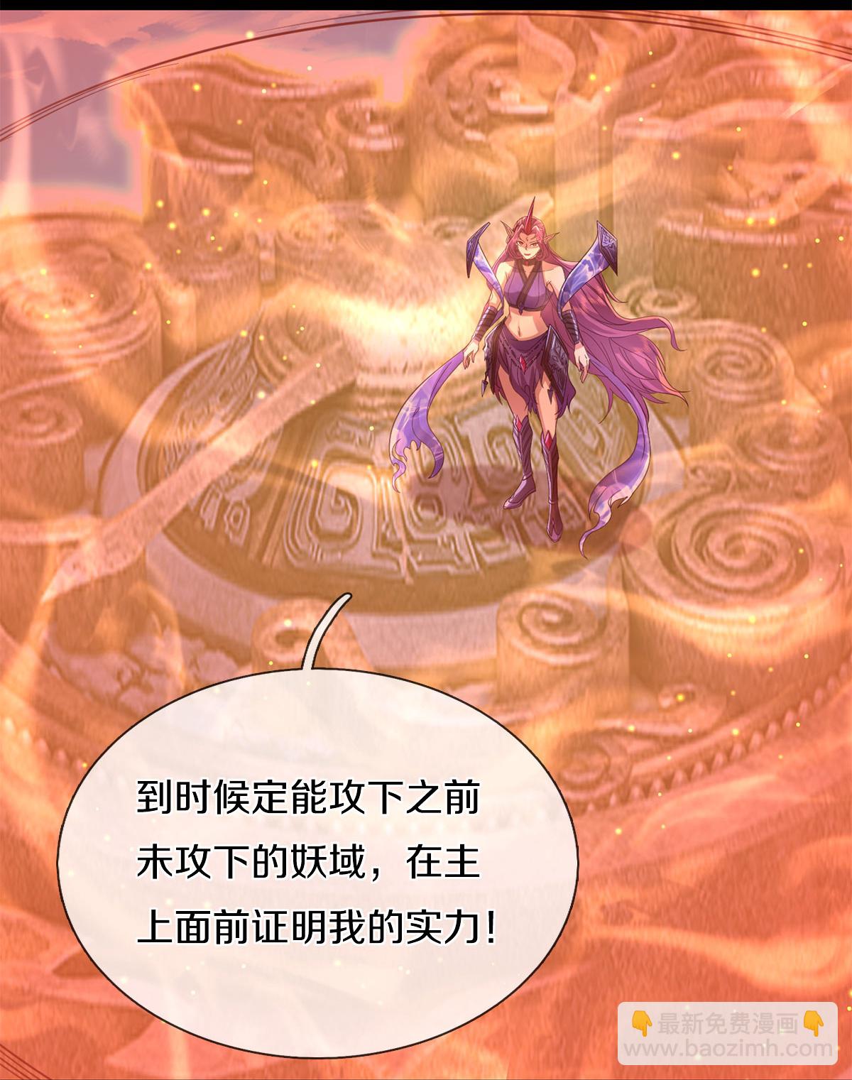 🍗逆天剑神 第631话 抢夺至宝，塑料合作 第20页