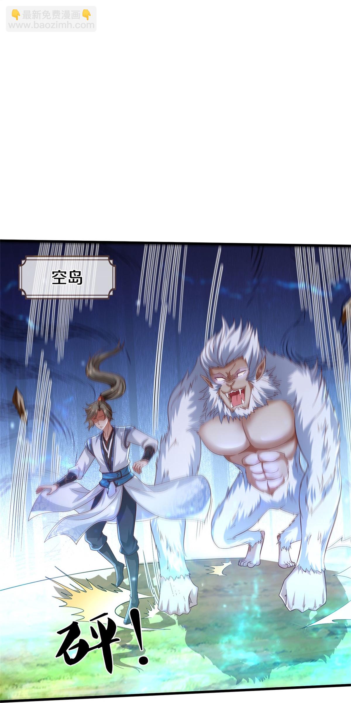 🍗逆天剑神 第631话 抢夺至宝，塑料合作 第23页