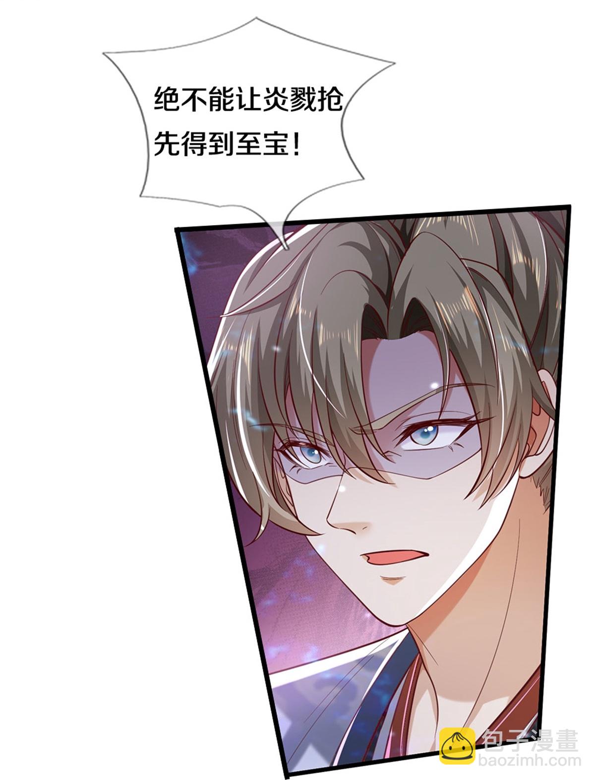 🍗逆天剑神 第631话 抢夺至宝，塑料合作 第24页