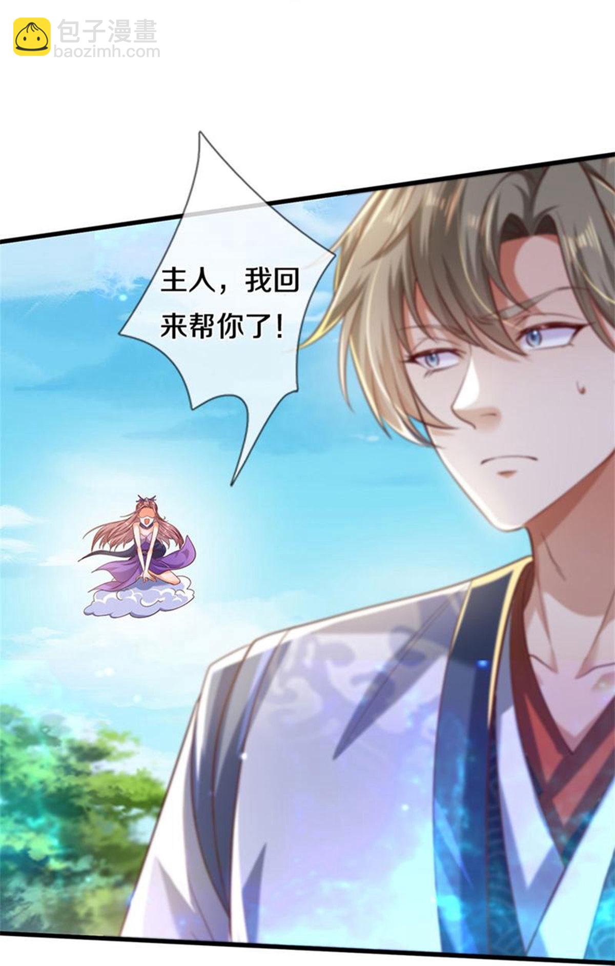 🍗逆天剑神 第631话 抢夺至宝，塑料合作 第25页
