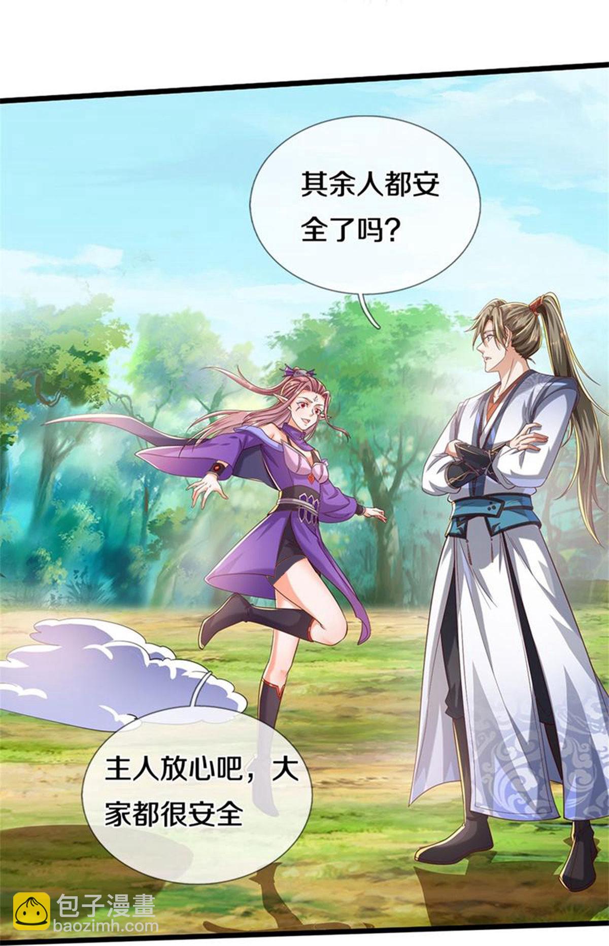 🍗逆天剑神 第631话 抢夺至宝，塑料合作 第27页