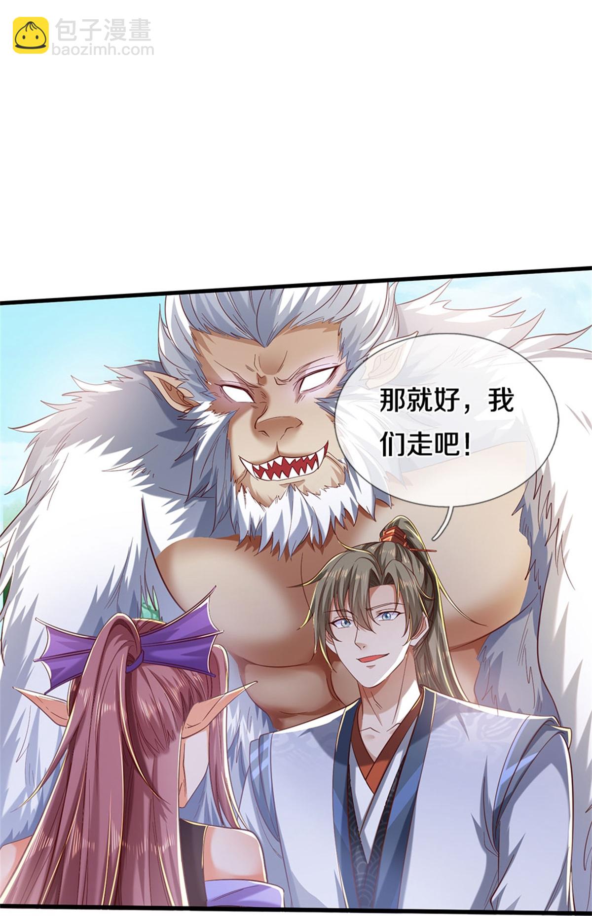 🍗逆天剑神 第631话 抢夺至宝，塑料合作 第28页