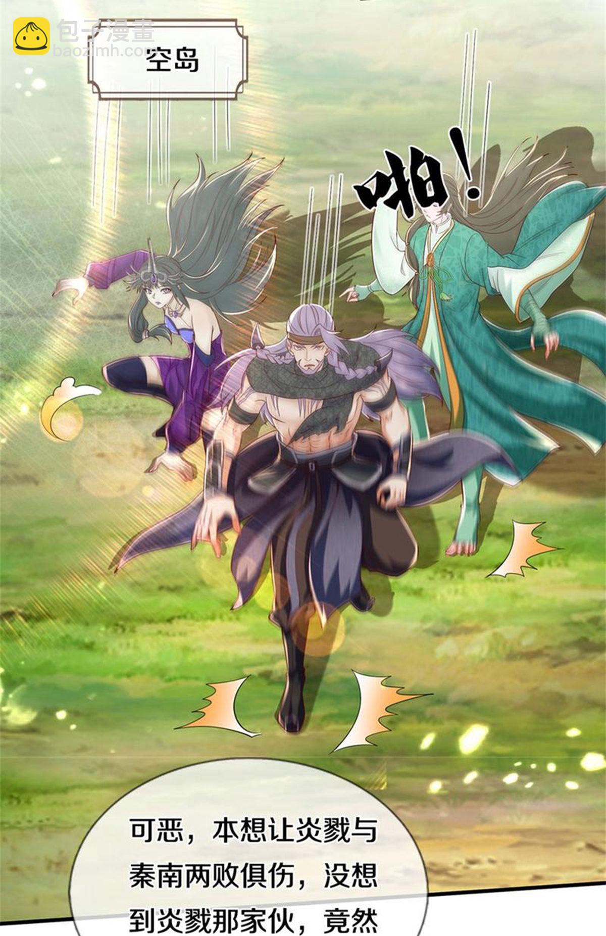 🍗逆天剑神 第631话 抢夺至宝，塑料合作 第31页