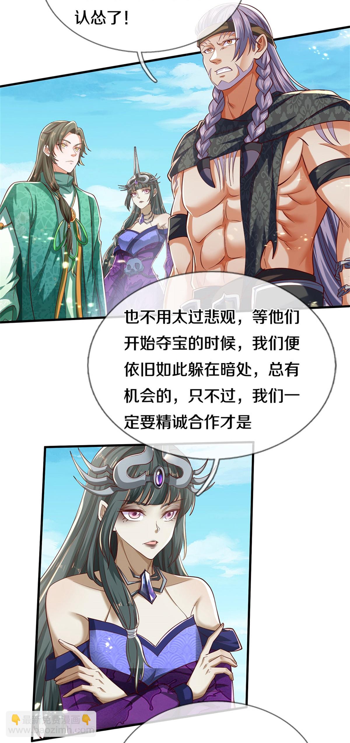 🍗逆天剑神 第631话 抢夺至宝，塑料合作 第32页