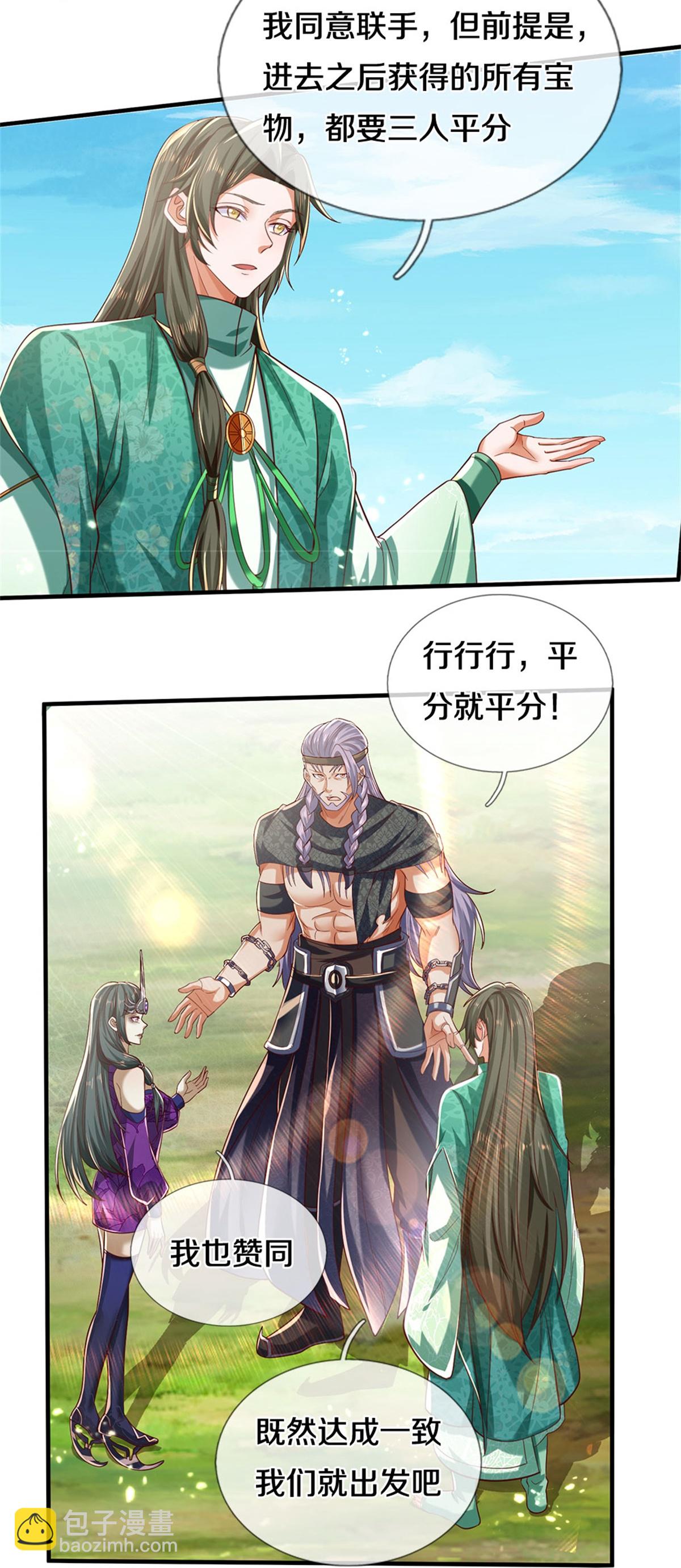 🍗逆天剑神 第631话 抢夺至宝，塑料合作 第33页